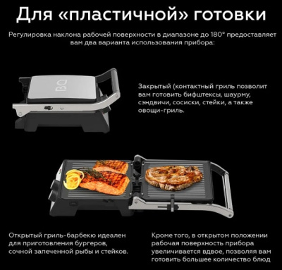 Электрический гриль BQ GR1004 Металлический Серый