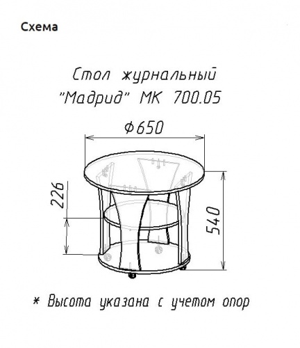 Стол журнальный Мадрид белый 