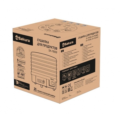 Сушилка для продуктов Sakura SA-7809W