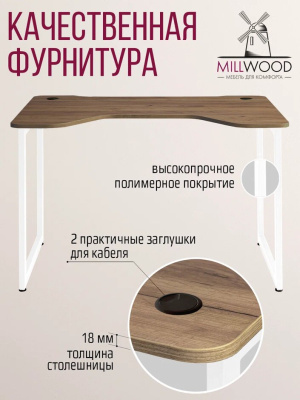 Стол геймерский Будапешт ДТ-4 130x85х75 дуб табачный металл белый 