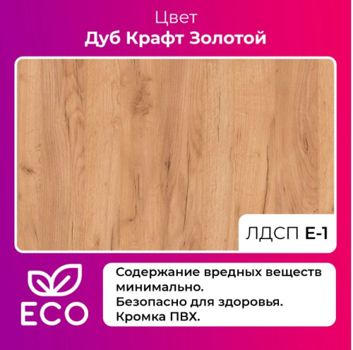 Письменный стол Mio Tesoro Bliss Lite дуб крафт золотой черный 