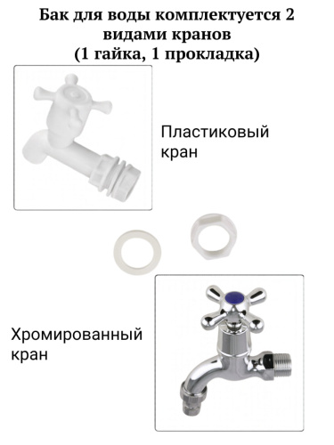 Умывальник Дачный с бачком УМ-17 белый мойка пластик