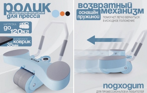 Тренажёр для пресса AB Roller SND голубой