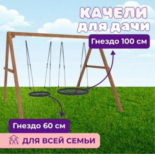 Качели National Tree Company P911-21