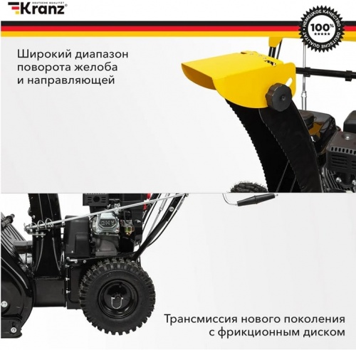 Снегоуборщик бензиновый Kranz KR613 / KR-16-1122