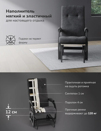 Кресло-маятник Leset Хельга венге Savana Plus Mouse