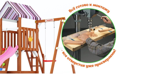 Детская площадка для дачи Савушка TooSun 15 розовый