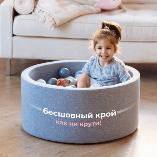 Сухой бассейн Romana Easy ДМФ-МК-02.53.03 серый с серыми шариками