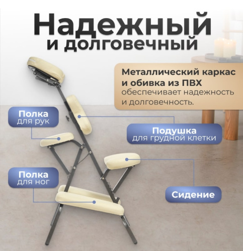 Массажный стул Calmer MC006 (бежевый)