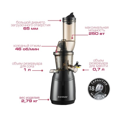 Соковыжималка Endever Sigma 91 черный
