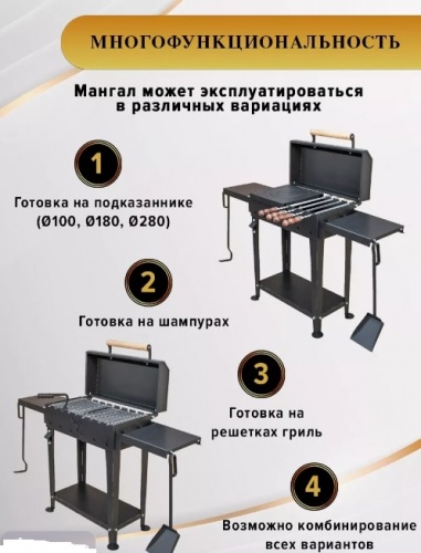 Мангал гриль King Grill М 4мм