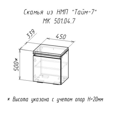 Скамья Тайм-7 бетон 