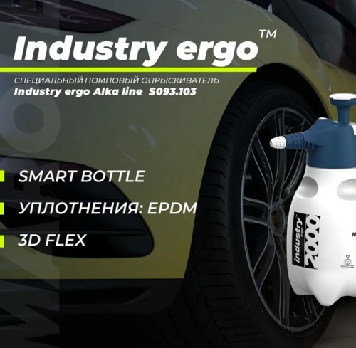 Опрыскиватель помповый Marolex Industry Ergo 2000 Alka Line / S093.103