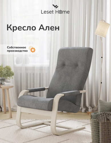 Кресло Leset Ален слоновая кость Savana Plus Mouse 