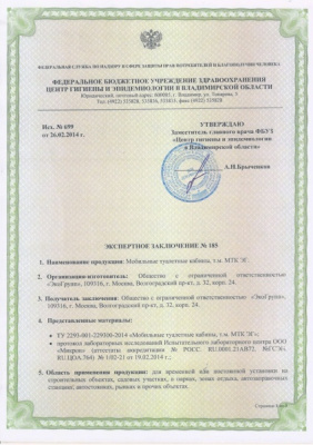 Кабина Стандарт-Ecorg (с площадкой для сидения)