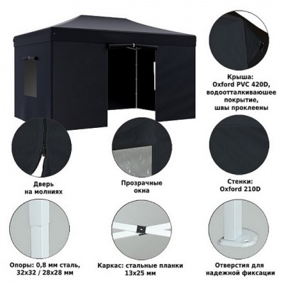 Тент садовый Helex 4342 3x4.5х3м