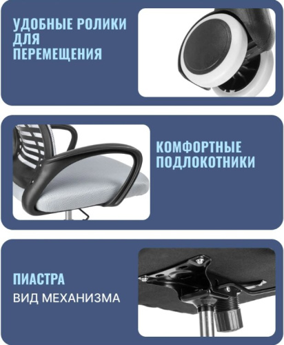 Кресло офисное Mio Tesoro Келли A-017 (серый) 