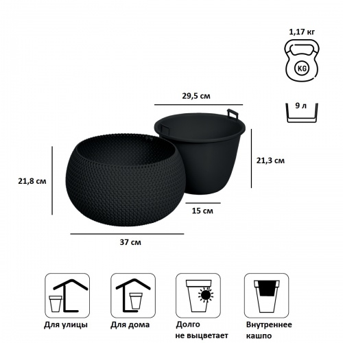 Кашпо для цветов Prosperplast Splofy Bowl DKSP370-S433