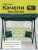 Качели садовые Sundays Garden Габи-2 с1388 Качели садовые Sundays Garden Габи-2 с1388