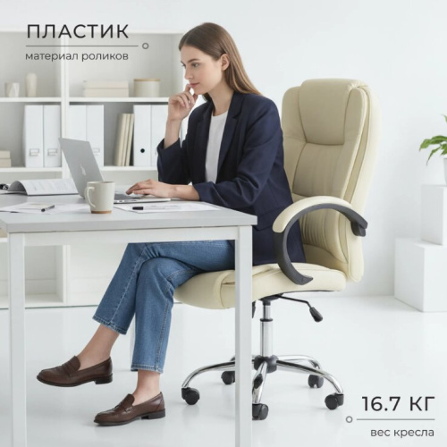 Кресло офисное Mio Tesoro Арно AF-C7307 (бежевый) 