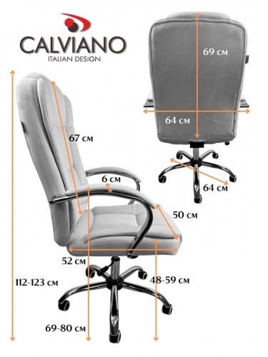 Кресло с регулировкой высоты Calviano Bravo коричневый 