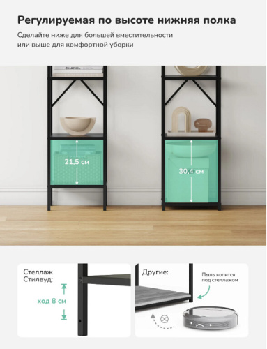 Стеллаж Leset Стилвуд 14 узкий 4 полки черный 