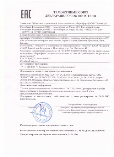 Отопительный водогрейный котел Термофор Студент Гидравлик под ТЭН (Россия)