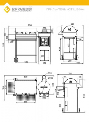 Гриль-печь От Шефа