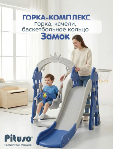 Горка-комплекс Pituso Замок L-DT05 синий серый