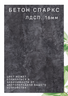 Тумба для обуви СН-100.09 бетон спаркс лай бетон спаркс 