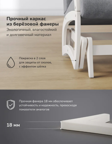 Кресло-маятник Leset Хельга слоновая кость Savana Plus Mouse