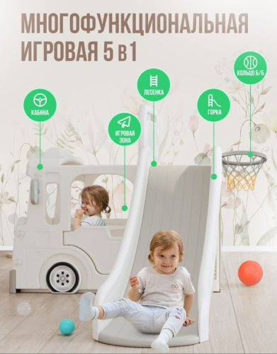 Горка + игровая зона Автомобиль PS-049-W белый