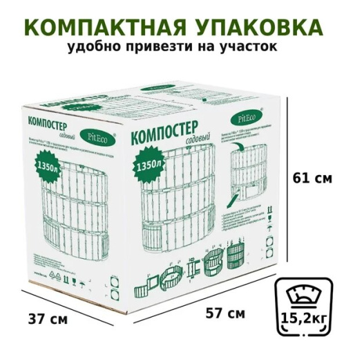 Компостер Piteco 1350л круглый чёрный K11135