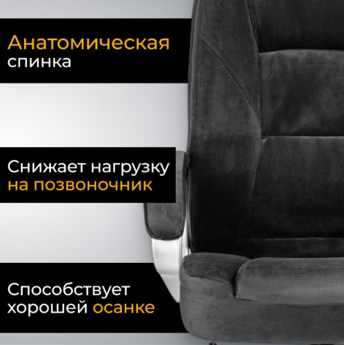 Кресло офисное Mio Tesoro Изотта AF-C7322V (черный) 