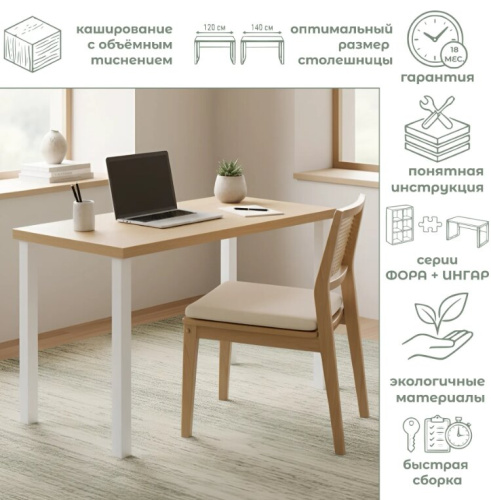 Письменный стол Mio Tesoro Ингар 1/ТТ дуб скандинавский белый 