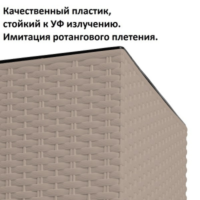 Кашпо для цветов Prosperplast Rato Square DRTS325-7529U