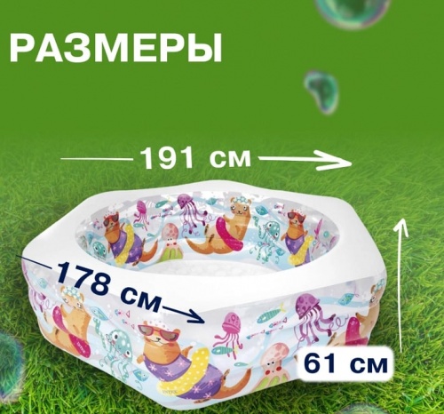 Бассейн надувной Intex Рифы океана с надувным дном 56493NP