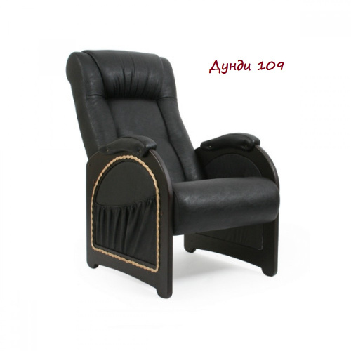 Кресло для отдыха Импэкс Модель 43 ( с карманами) 