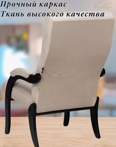 Кресло Leset Дэми венге Velur V18 