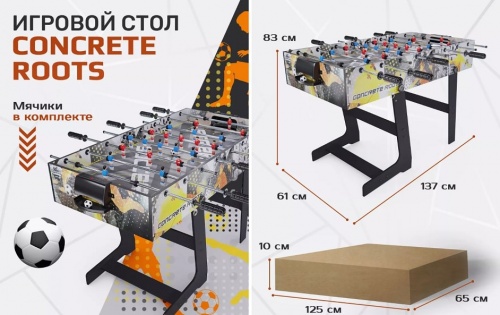 Игровой стол футбол DFC CONCRETE ROOTS