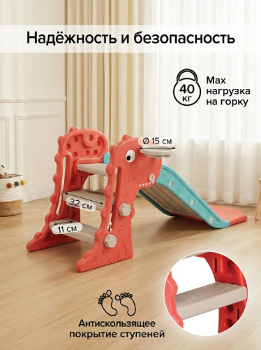 Горка Pituso Веселый динозаврик UN-DW37 красный