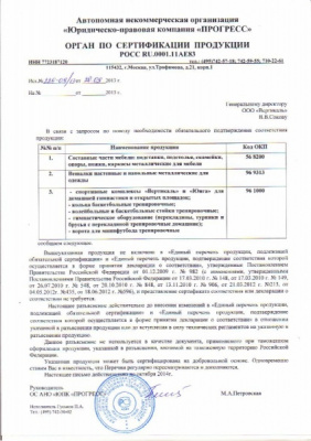 Вертикаль-Юнга 4М металл, ступени ПВХ