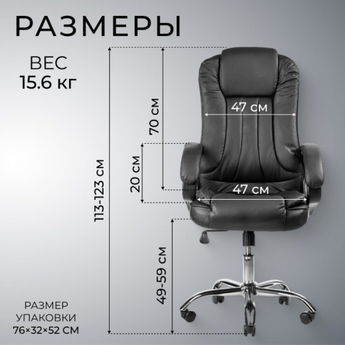 Кресло офисное Mio Tesoro Оскар (черный) 