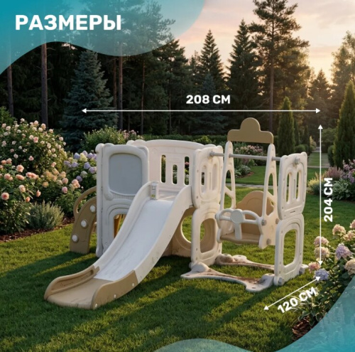 Игровой комплекс Sundays A21022