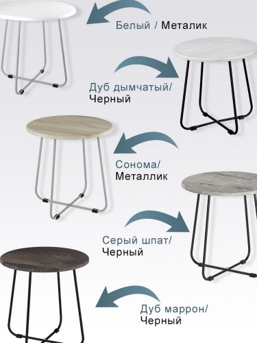 Стол журнальный BeautyStyle 14 дуб марон черный 