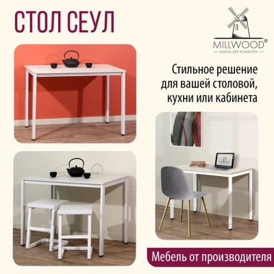 Стол Сеул 160х80 дуб белый металл белый 