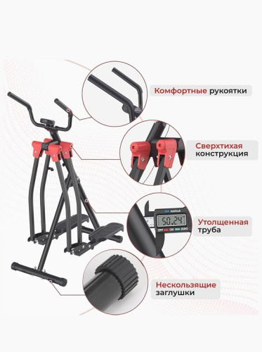 Многофункциональный шаговый тренажер (Air Walker) DFC HOTWAVE