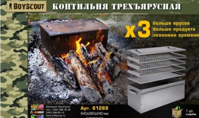 Коптильня трехярусная с поддоном Гурман-3