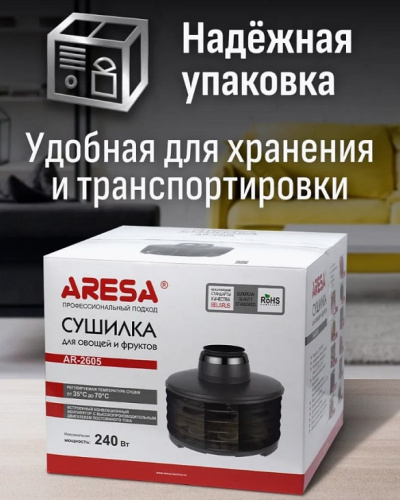 Сушилка для овощей и фруктов Aresa AR-2605