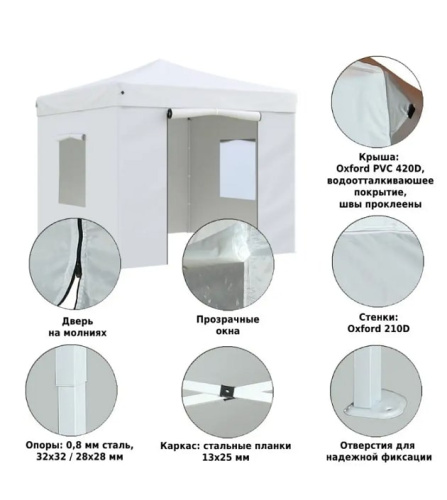 Тент садовый Helex 24330 3х3х3м